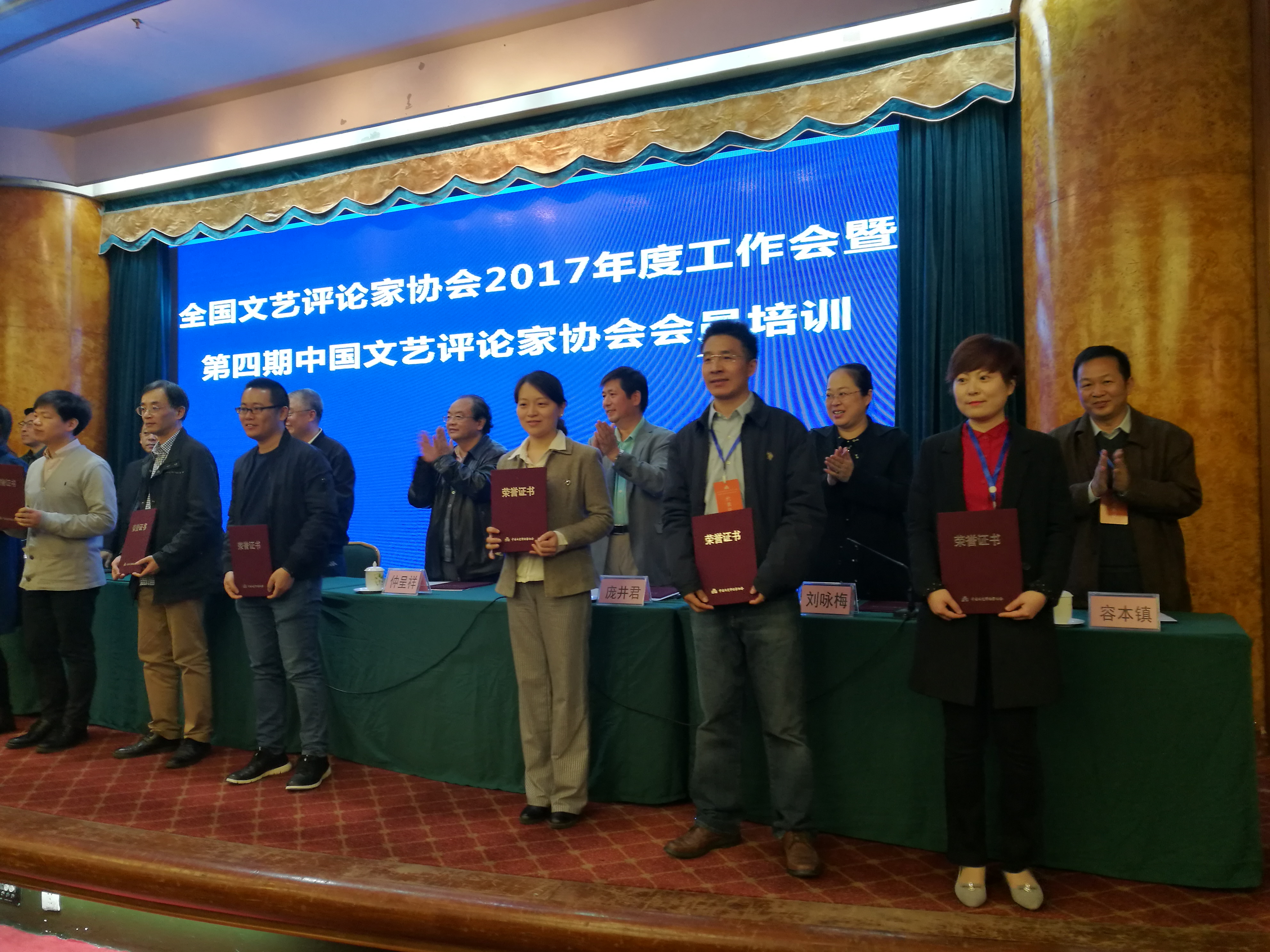 伟德bv1946官网基地执行主任谷鹏飞领奖.jpg